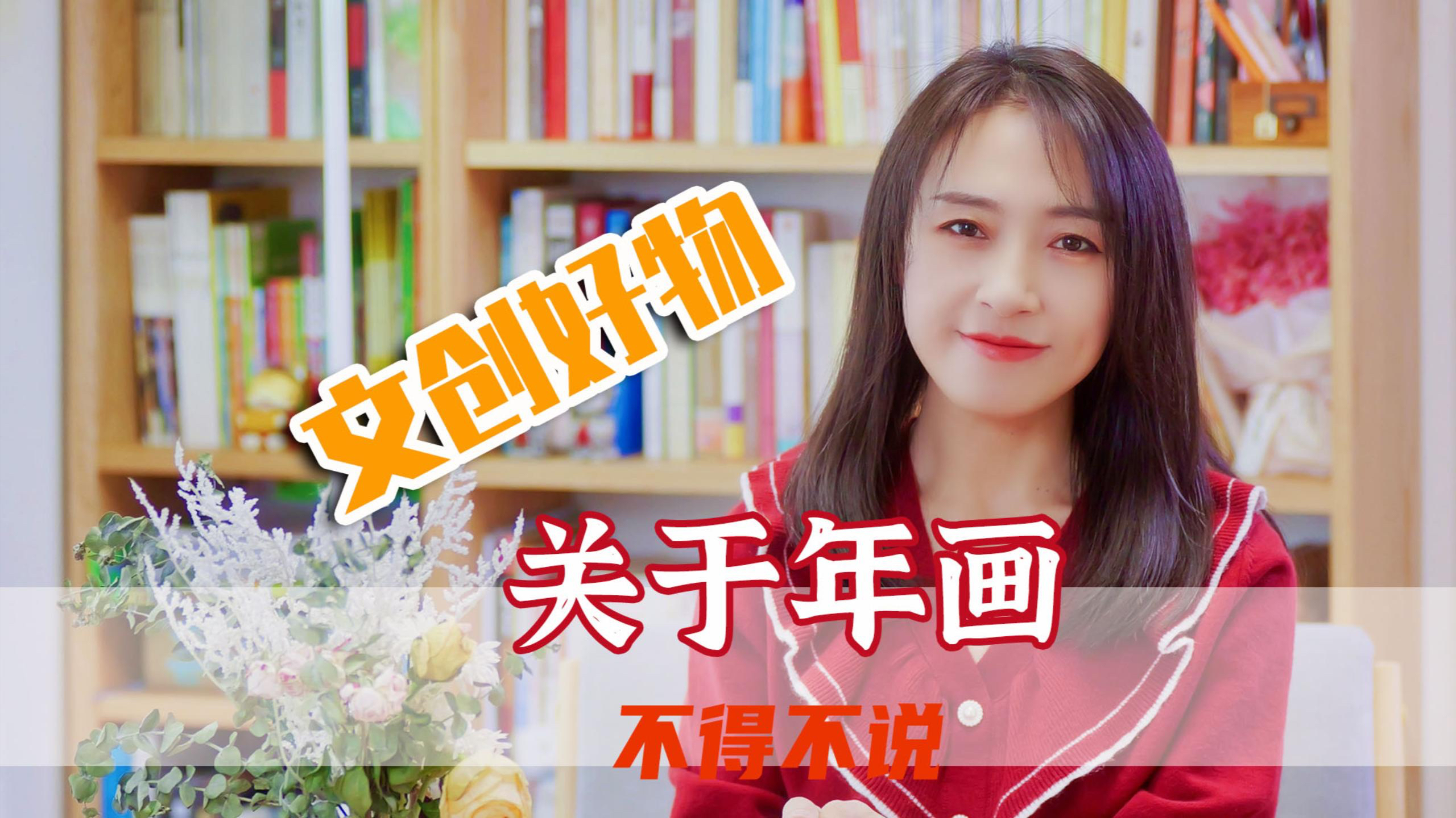 中式新年,怎么能没有年画?