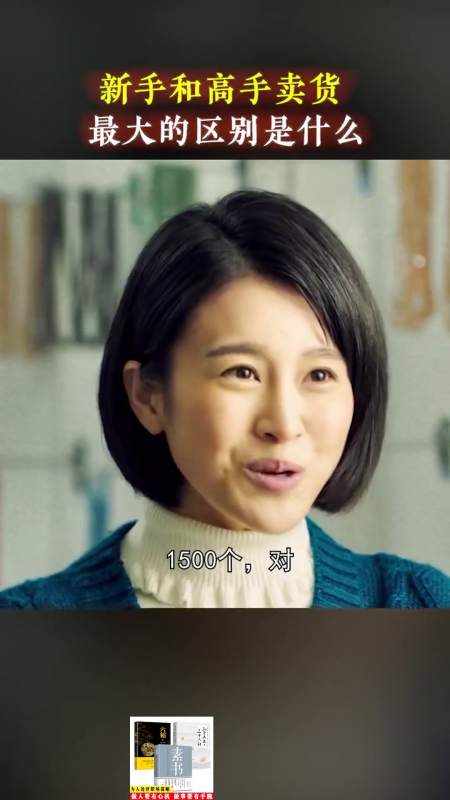 鸡毛飞上天:客人要1500个发卡,巧姑翻来覆去只有一句话-度小视