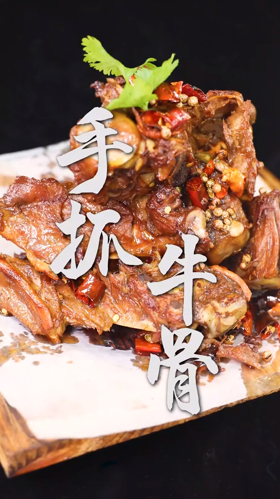手抓牛骨星级厨师匠心之作,啃完骨头再嗦手指,灵魂都散发着香气-度小
