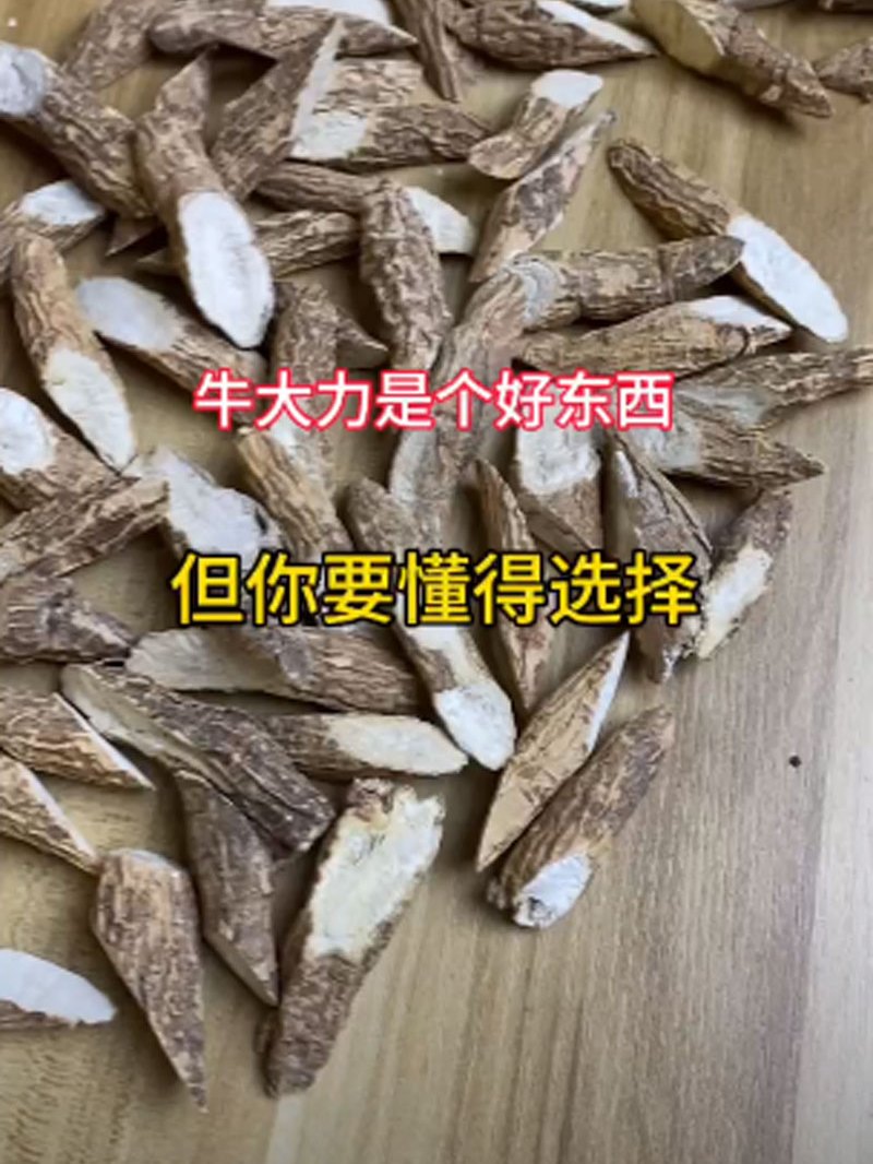 牛大力是个好东西