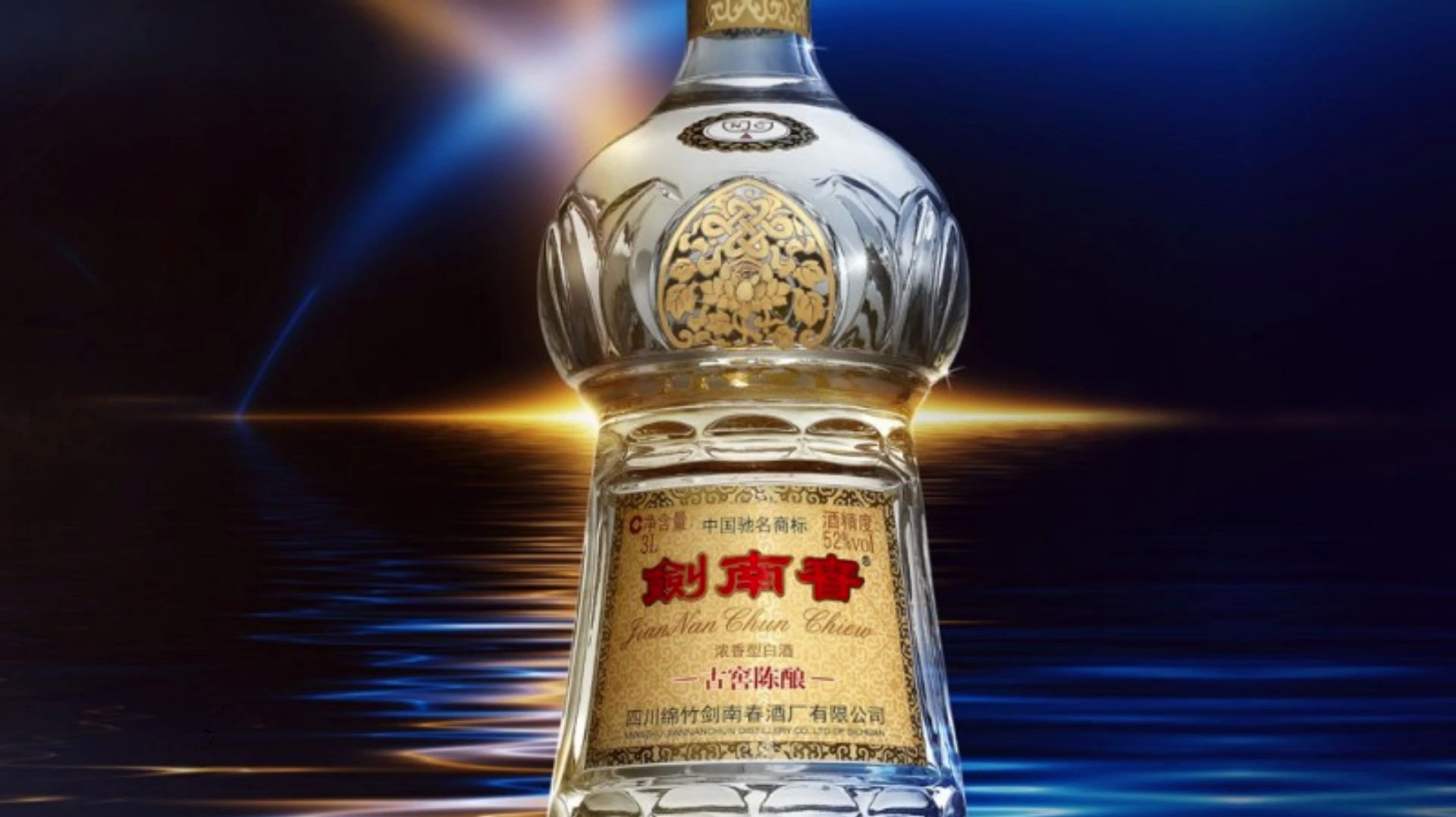 剑南春属于什么档次?揭秘剑南春酒的品质与身价