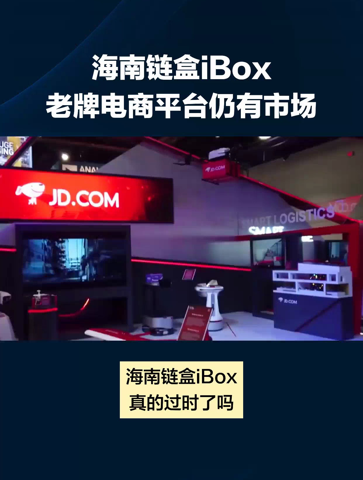 链盒ibox图片