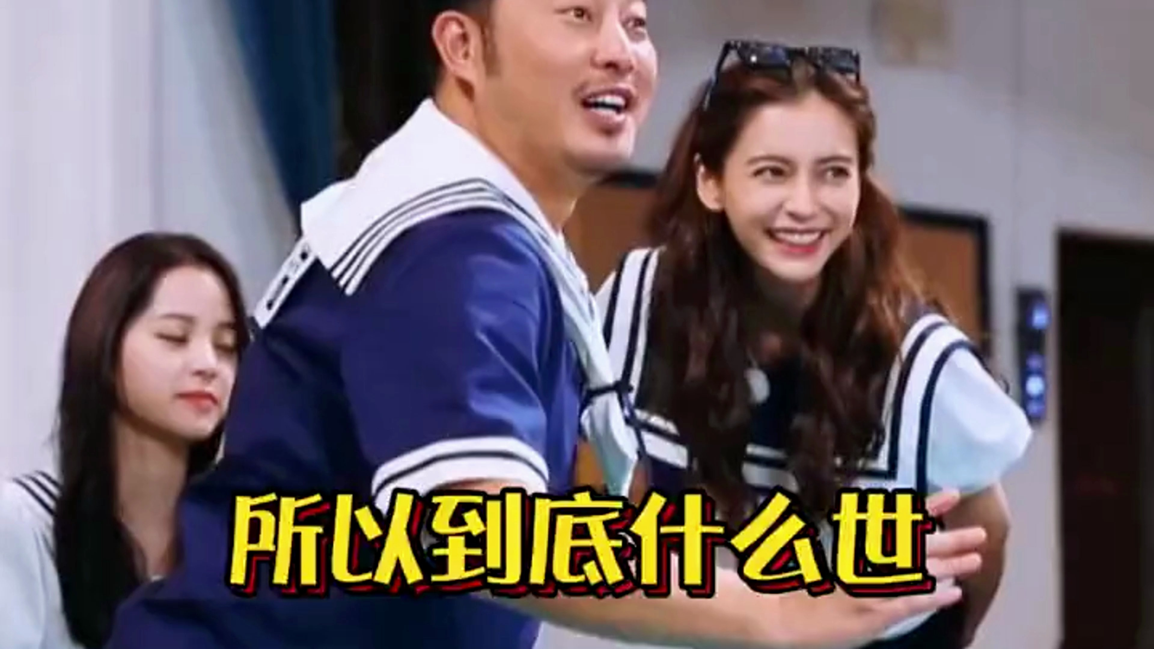 跑男团玩猜词游戏的小龙虾被踩到当场“去世”