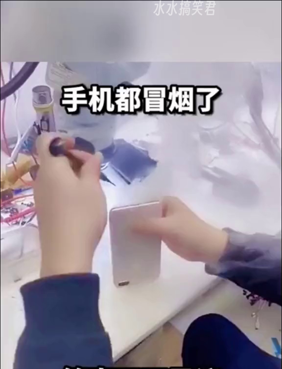 手机冒烟图片搞笑图片