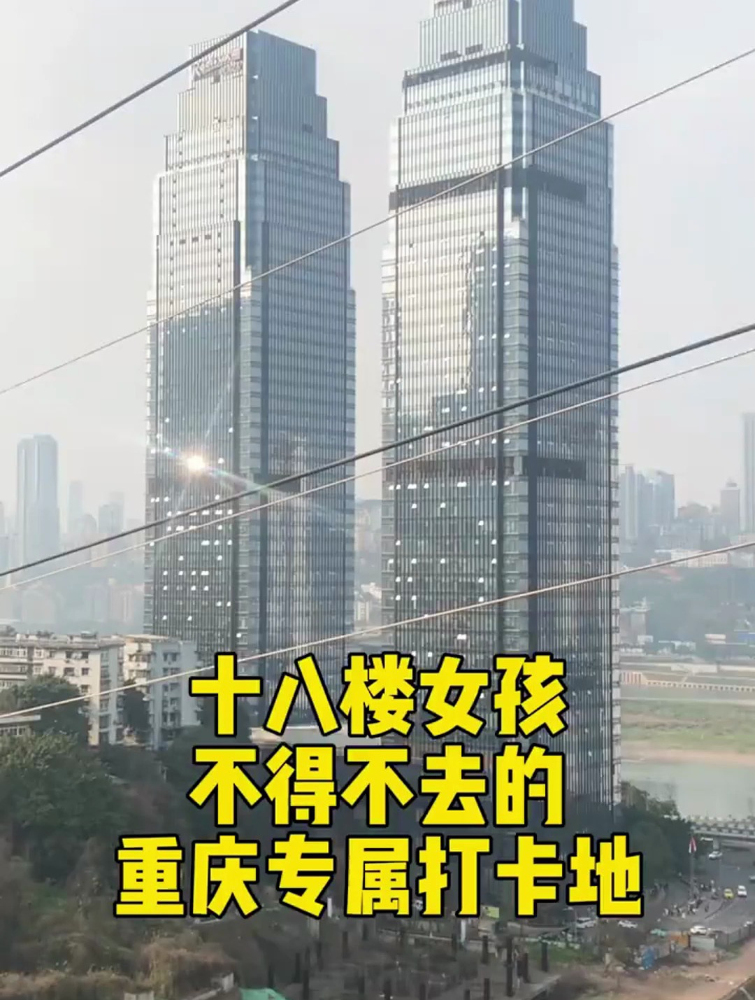 18楼女孩必看重庆专属打卡地攻略带路版