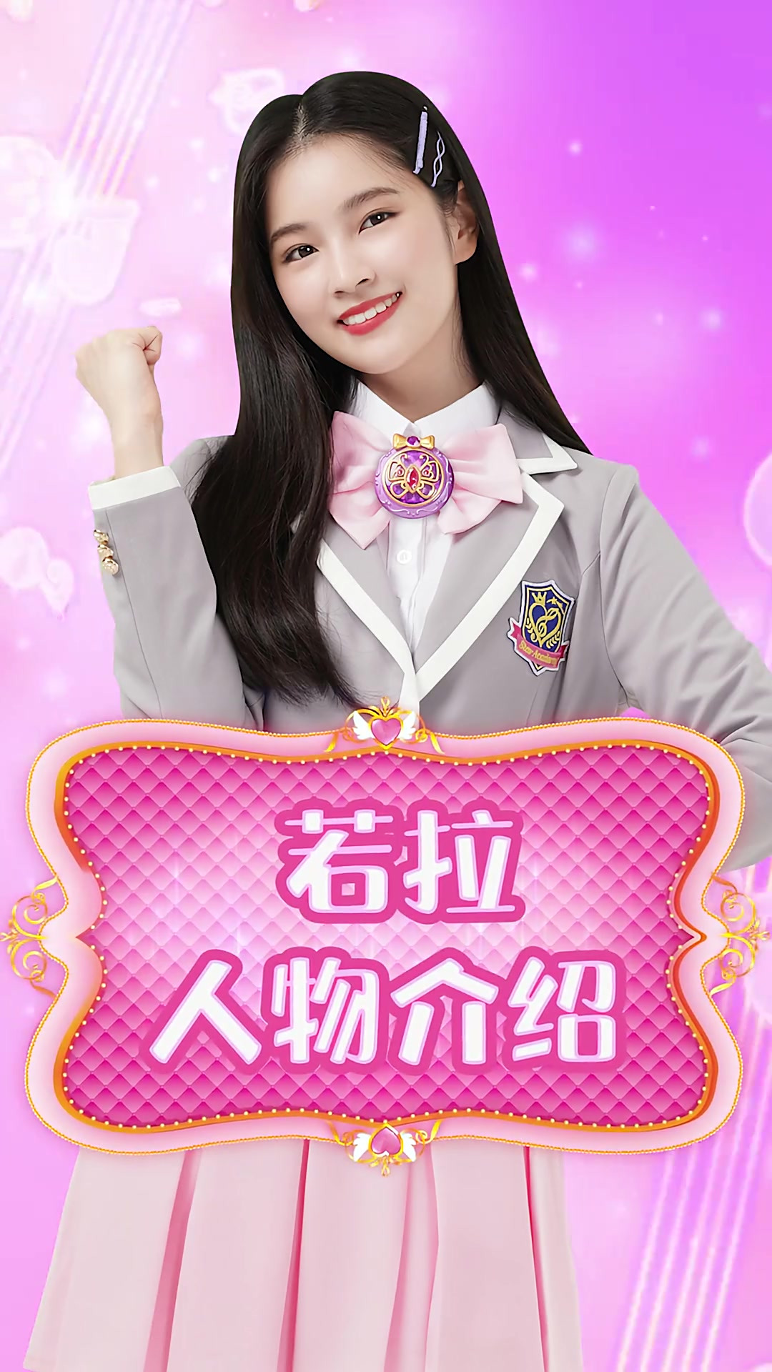 「小伶魔法世界2」角色介绍篇-神秘的新人物若拉-度小视