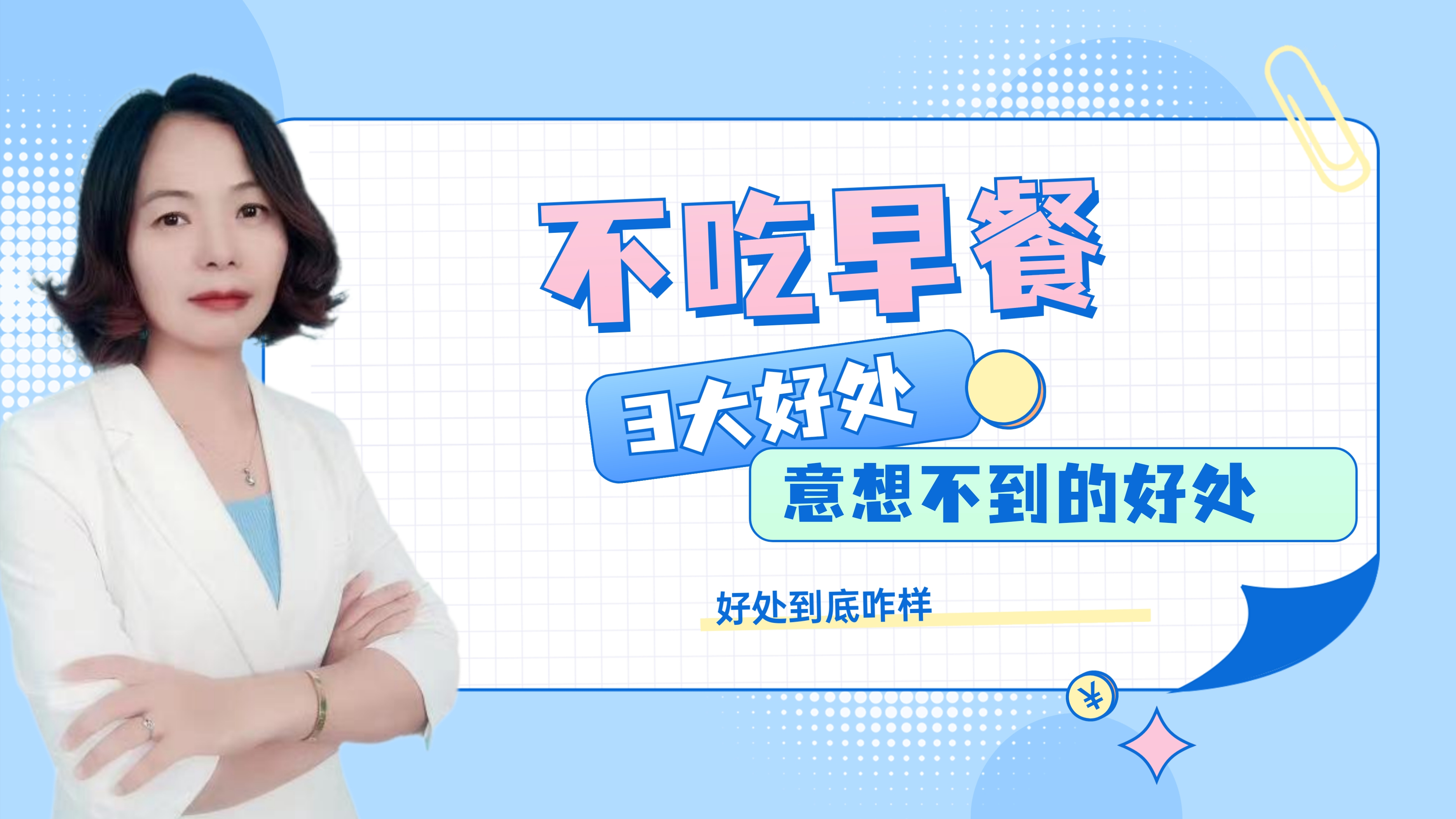 不吃早餐,还有这三个好处,真是没想到