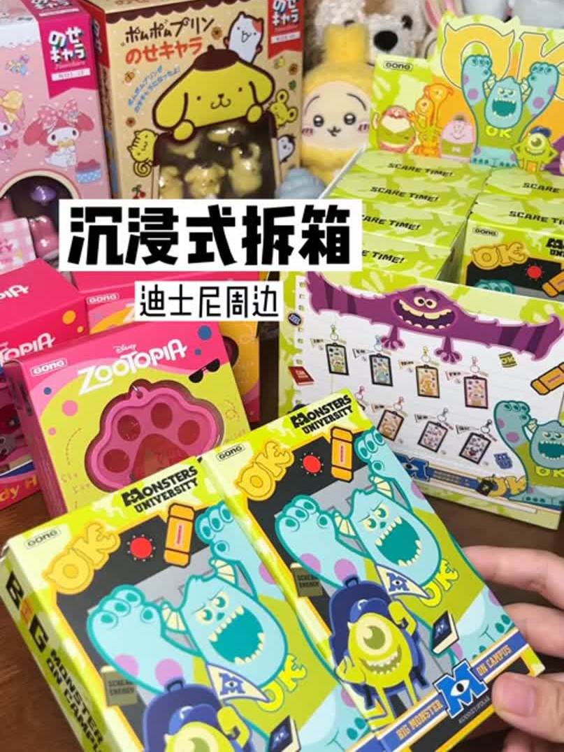 怪兽大学摇摇乐!流麻爪爪冰棍!太爱!