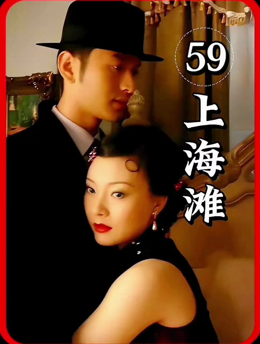 许文强与阿娣正式开始了平凡的生活