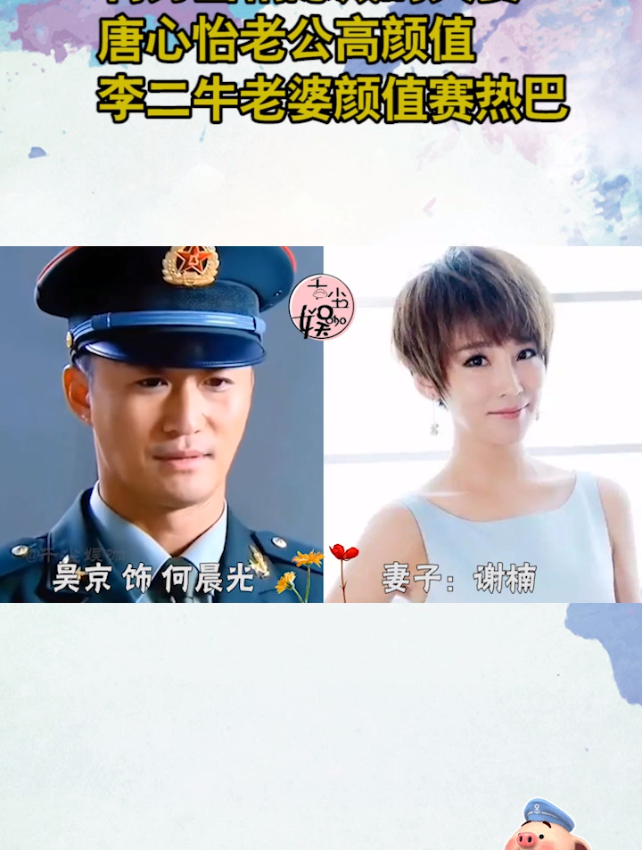 利刃出鞘隐藏的夫妻唐心怡老公高颜值李二牛老婆颜值赛热巴