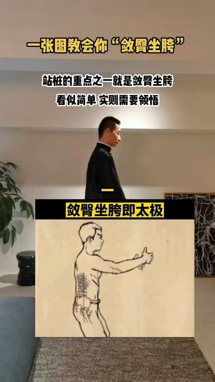 站桩的正确方法图图片