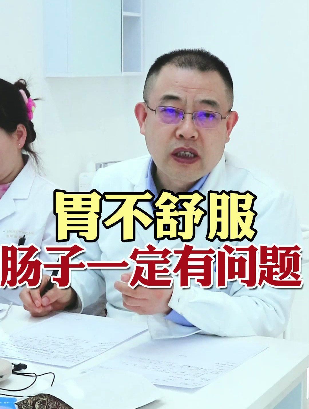 胃不舒服肠子一定有问题