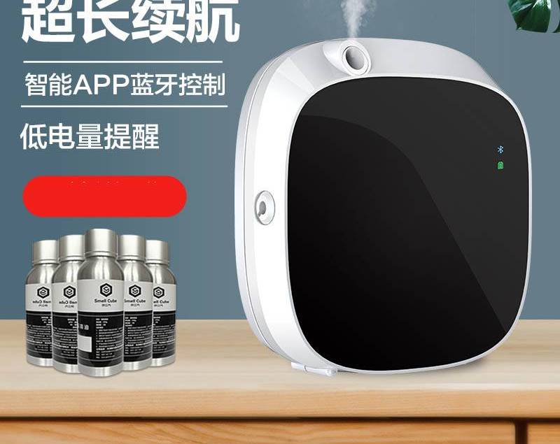 酒店专用香氛机