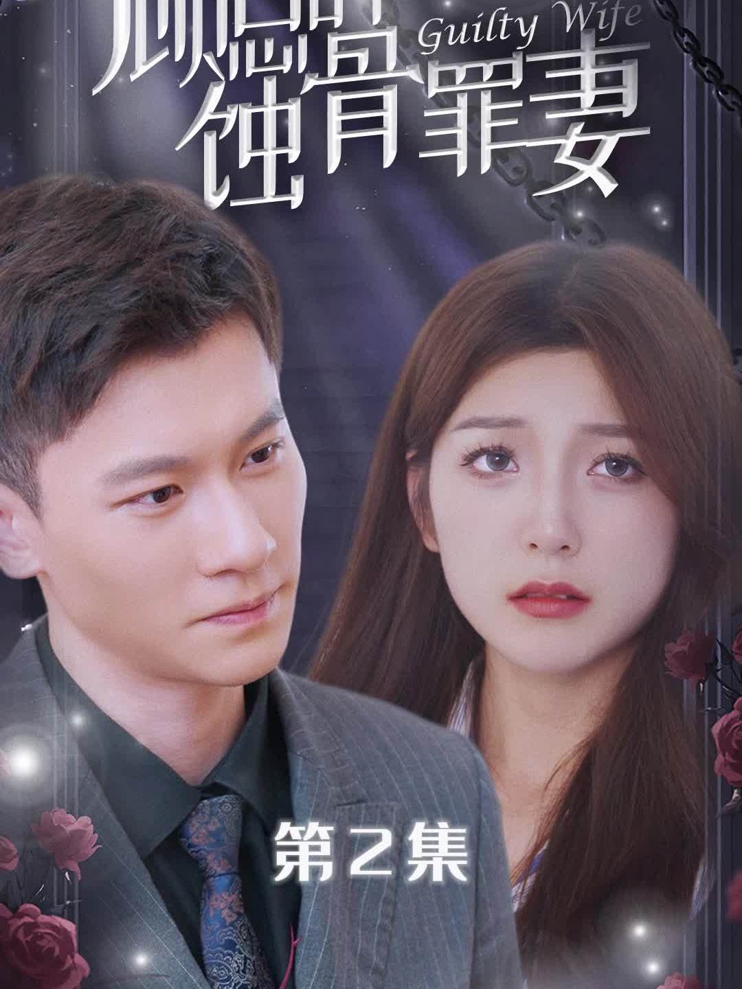 总裁蚀骨缠爱前妻