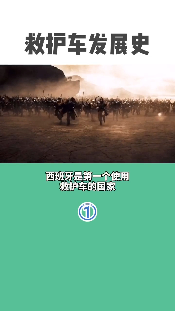 细说15世纪以来救护车的发展历史