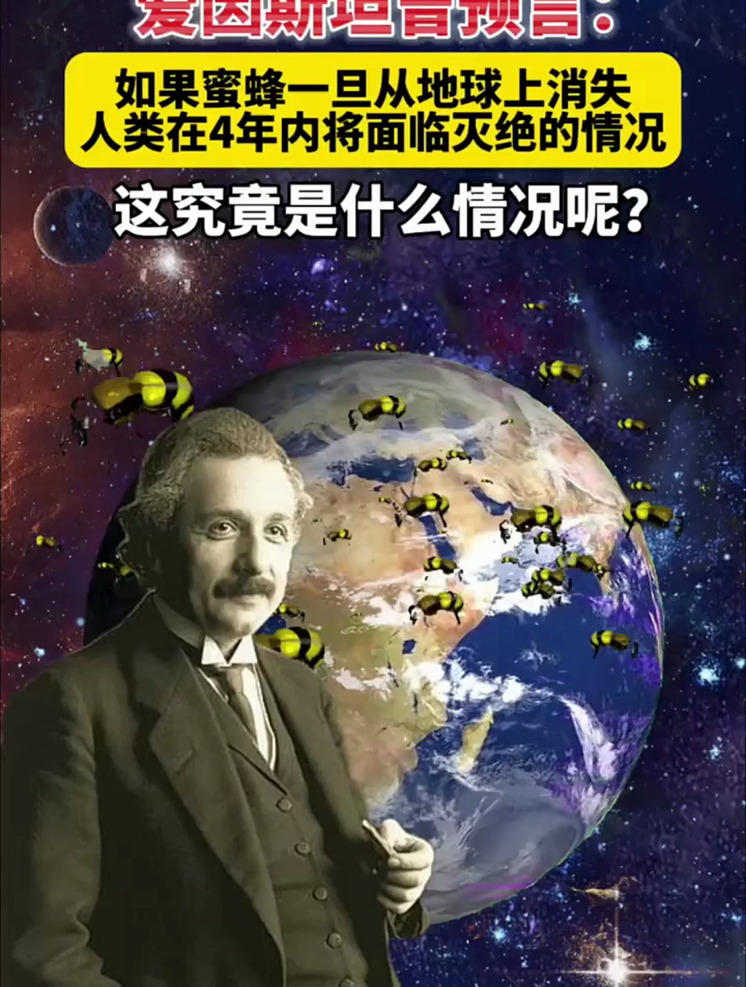 爱因斯坦科学预言大全