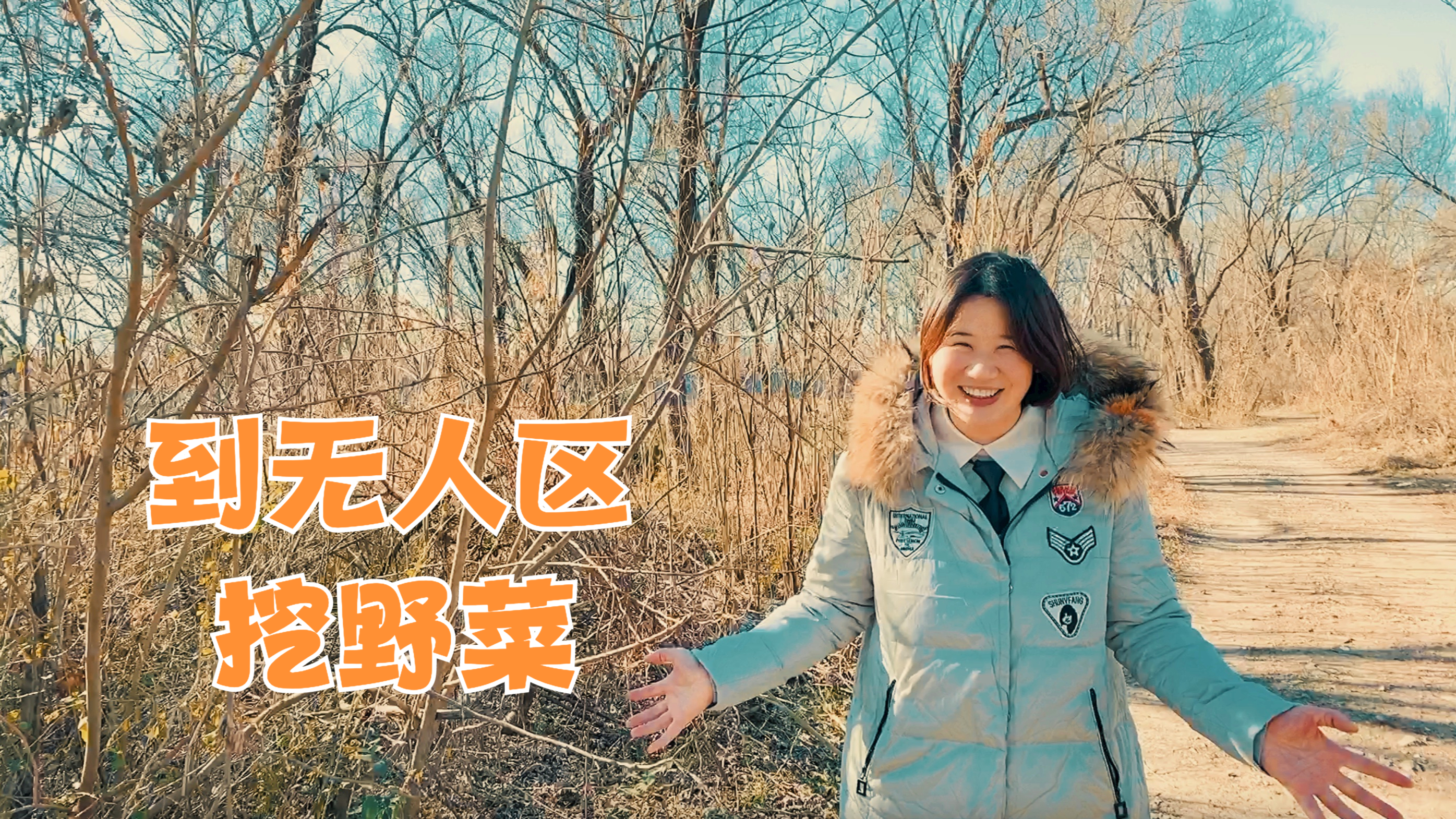 大龄孕妇去无人区挖野菜,真是一孕傻三年,最后挖的全是草吗