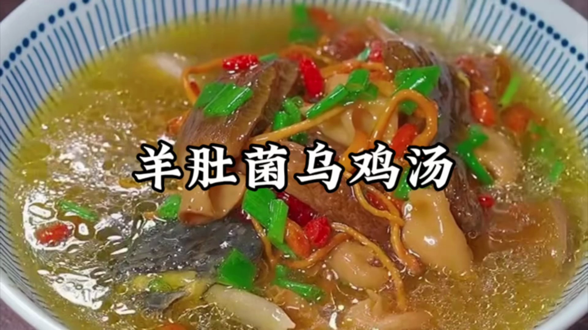 乌鸡汤怎么炖最有营养