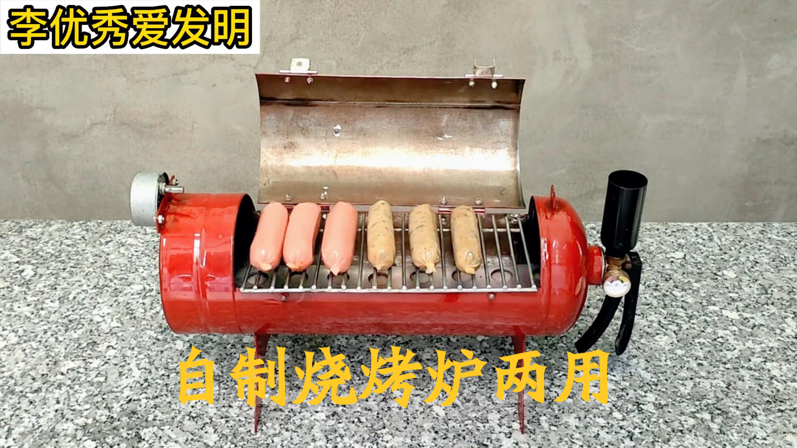 自制两用烧烤炉,可调节火力大小,携带十分方便