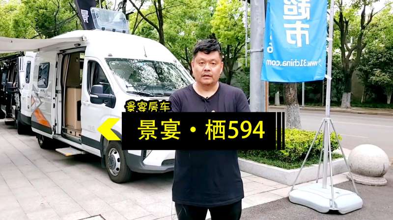 景宴栖5942598万起国六大通v90自动挡适合一家人出行的房车