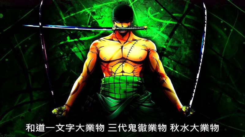 海贼王重点发现 最上大业物12工阎魔 动漫 日本动漫 好看视频