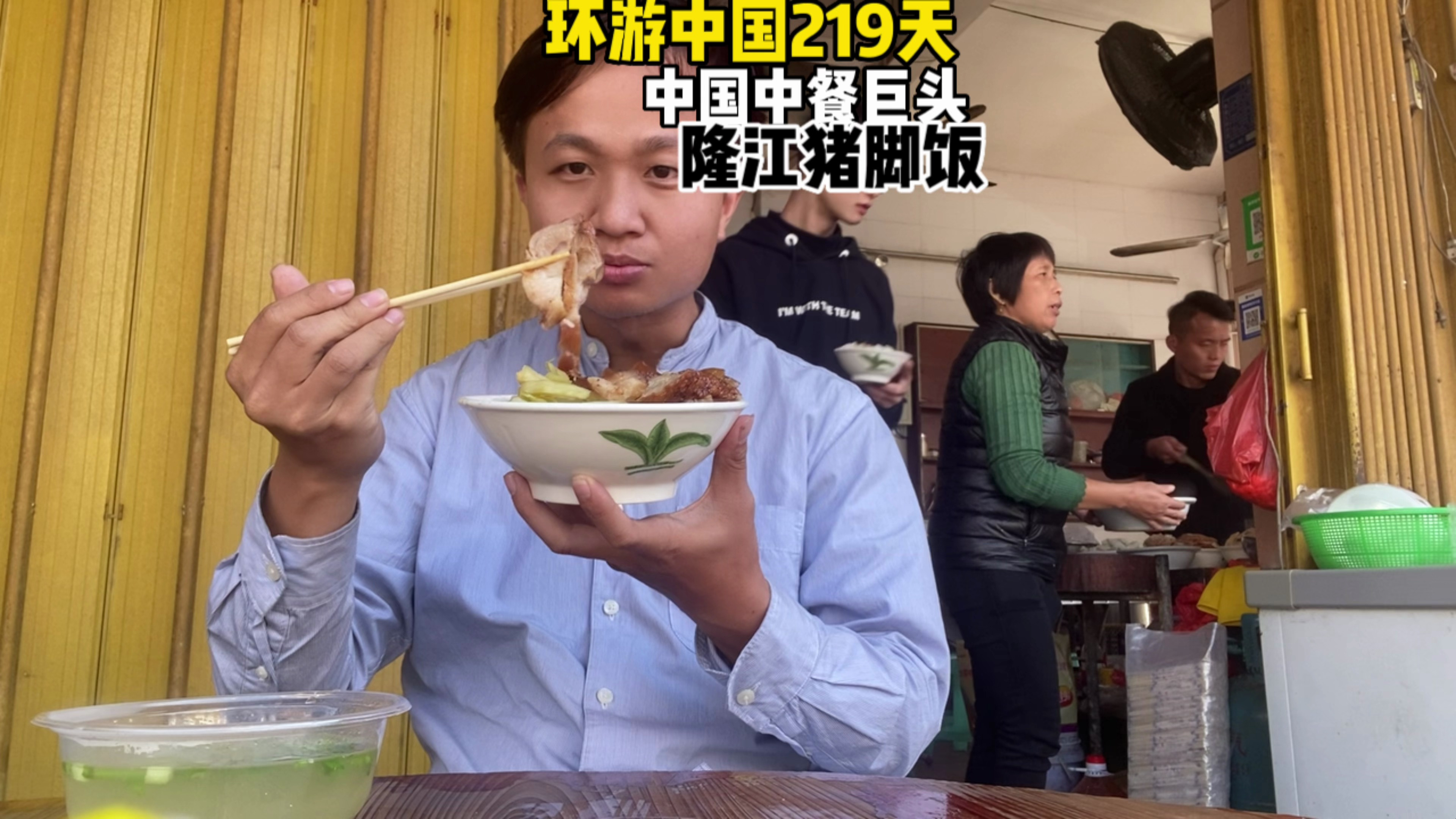 中国四大快餐巨头隆江猪脚饭,火遍了南方,却走不进北方