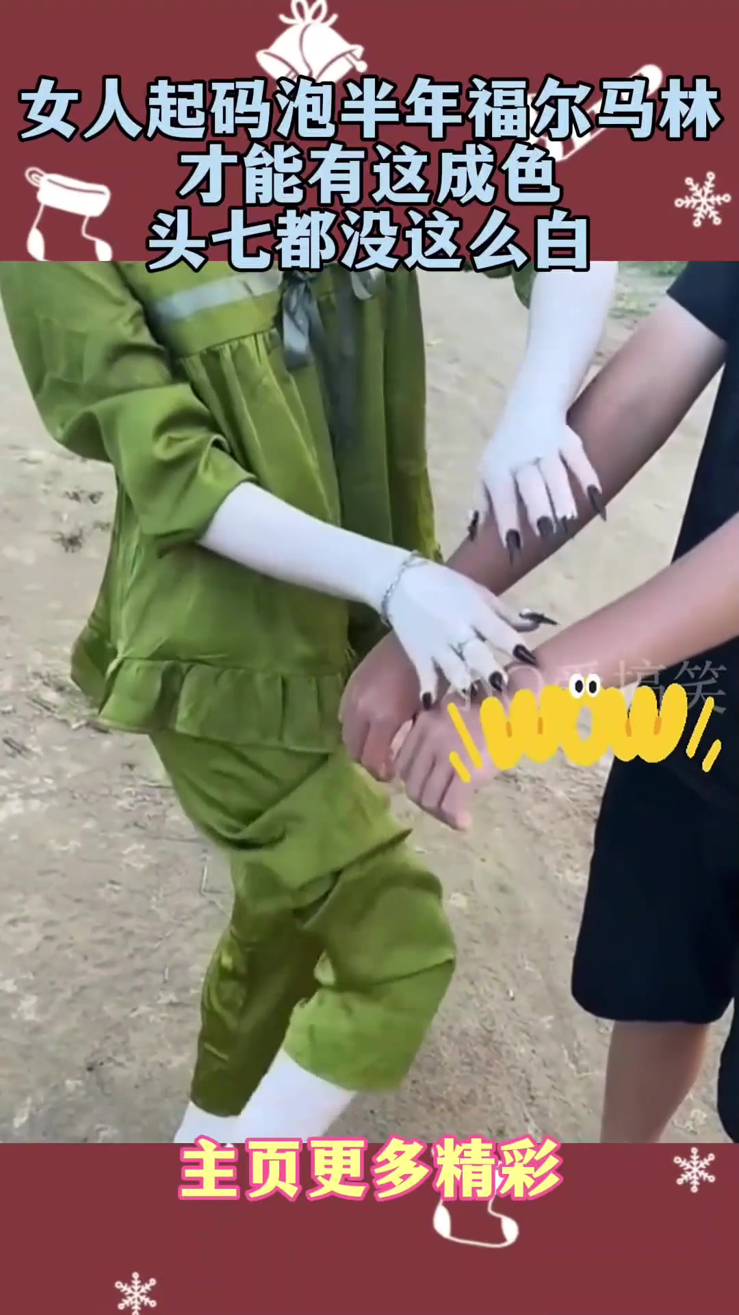女人起码泡半年福尔马林,才能有这成色,头七都没这么白!-度小视