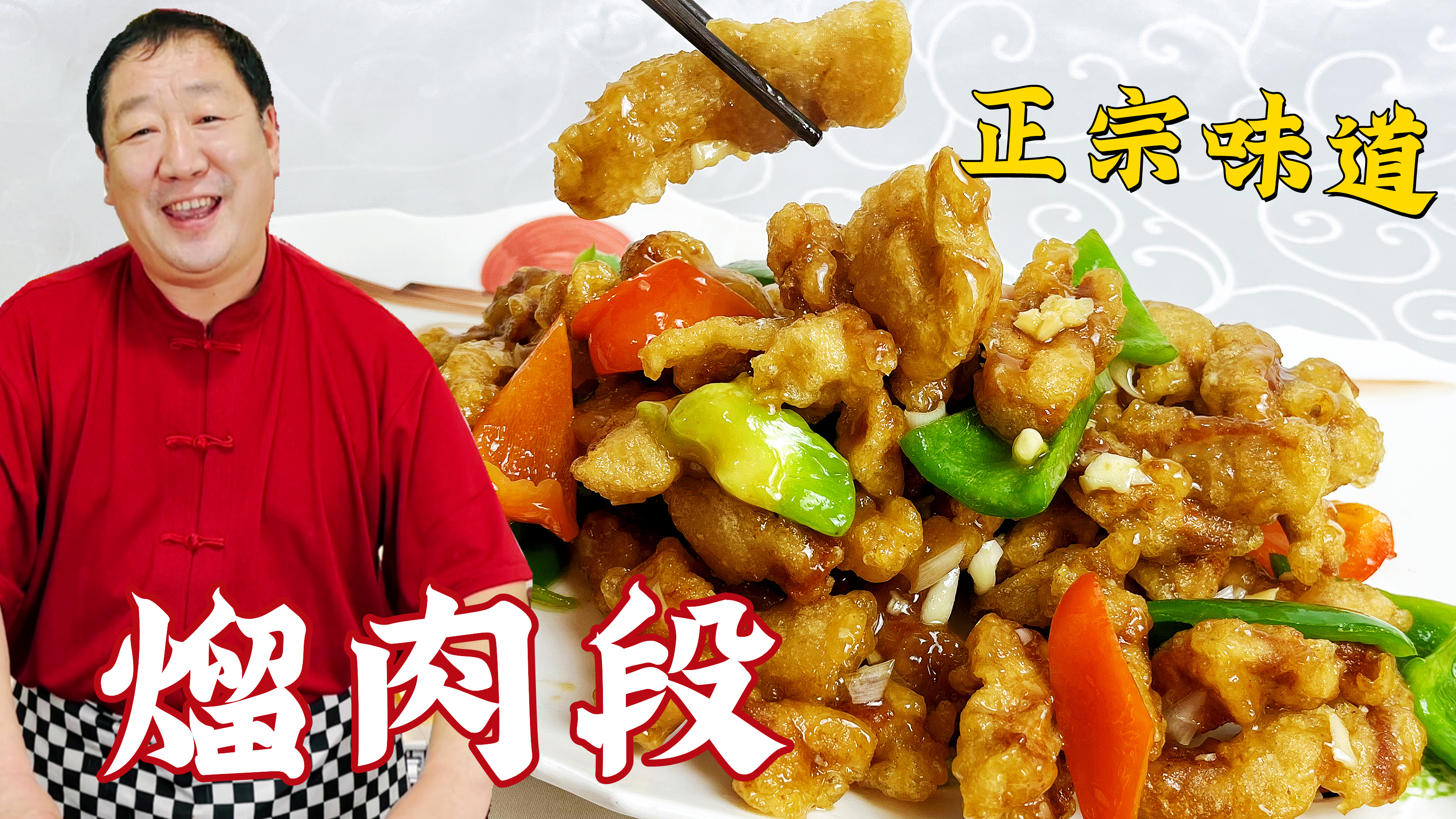 熘肉段的正宗做法,详细的挂糊方法和料汁比例,过年吃地道东北菜