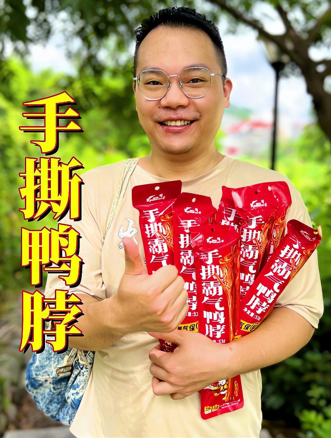 手撕烤鸭脖也太好吃了吧,香辣入味有嚼劲,一根能追一部剧哦