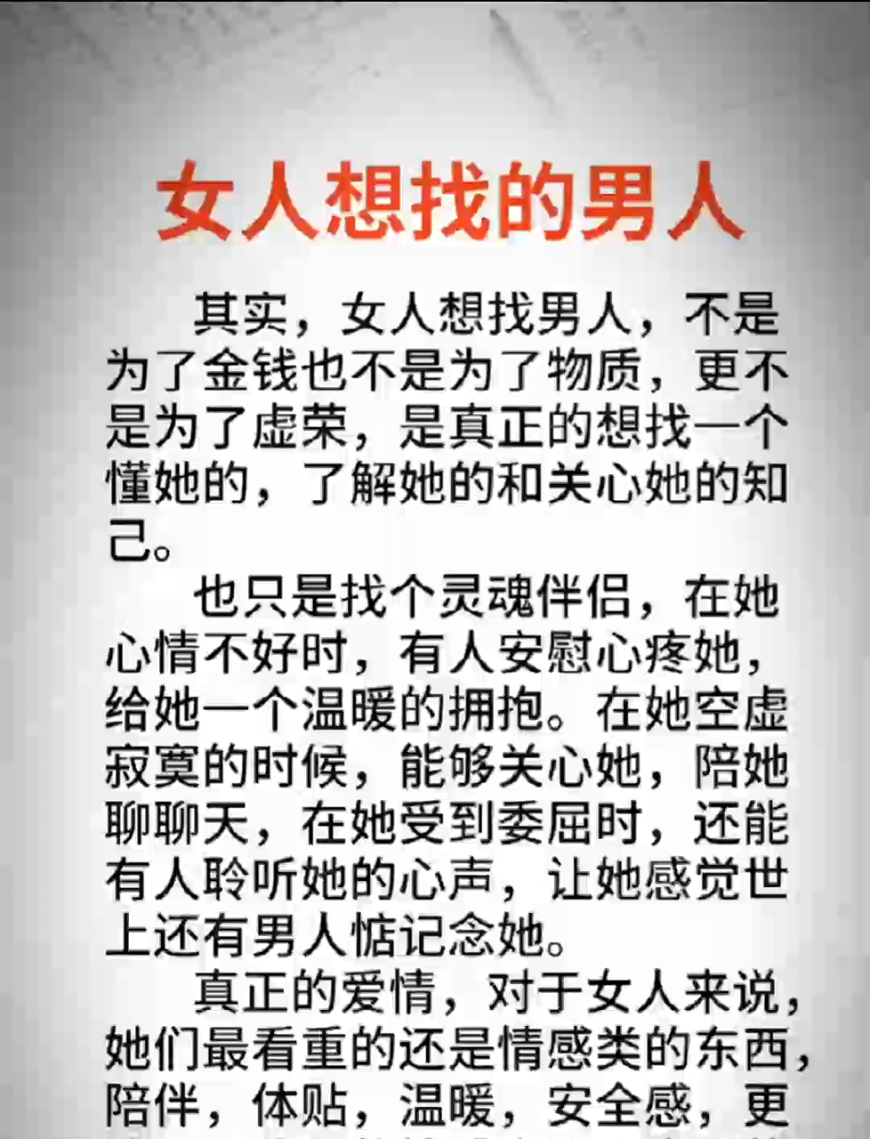 男的为什么想要女的