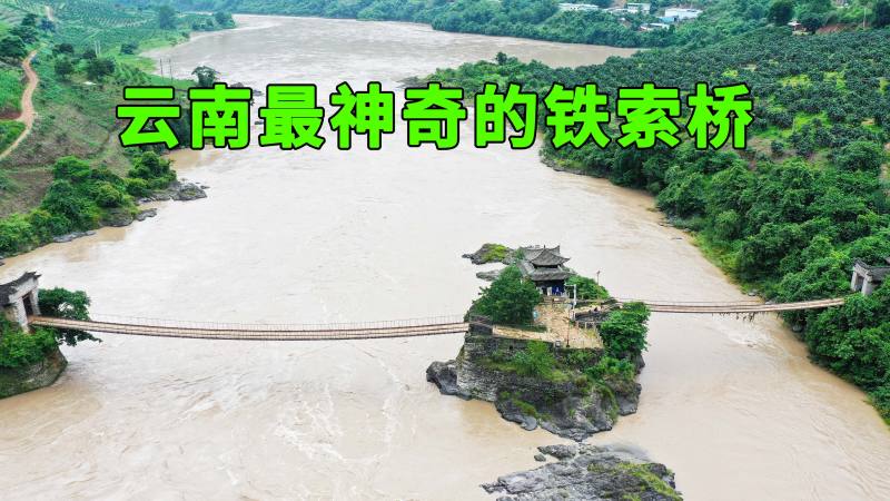 云南这座古老的铁索桥,一桥分两段全国罕见,桥下面就是滚滚怒江,艺术,建筑,好看视频