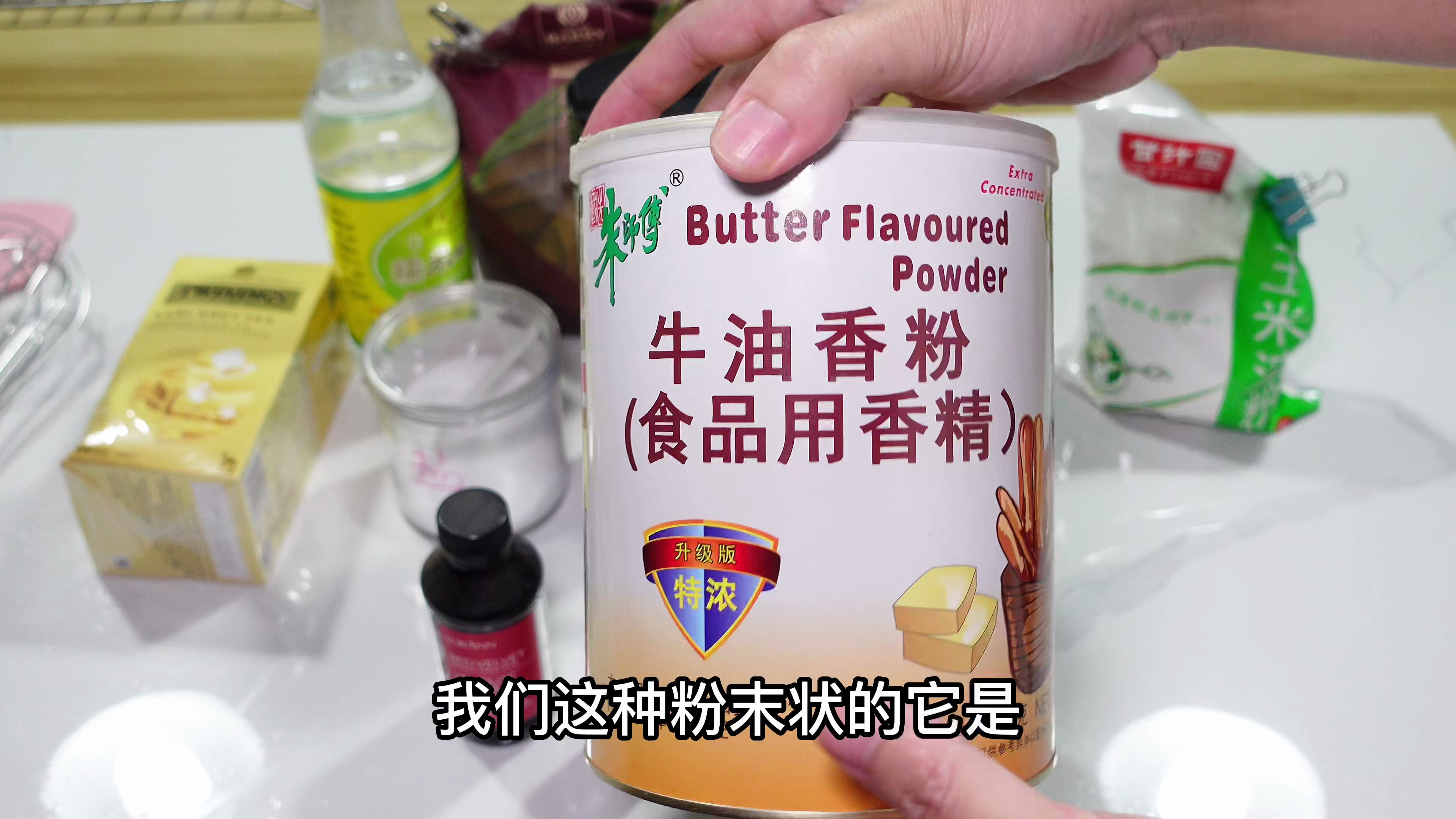 戚风蛋糕-工具介绍-材料介绍
