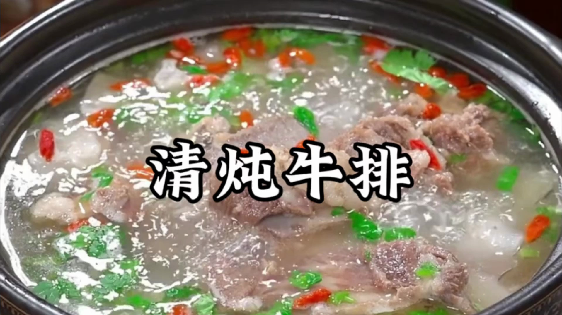 炖牛排骨的做法和配料