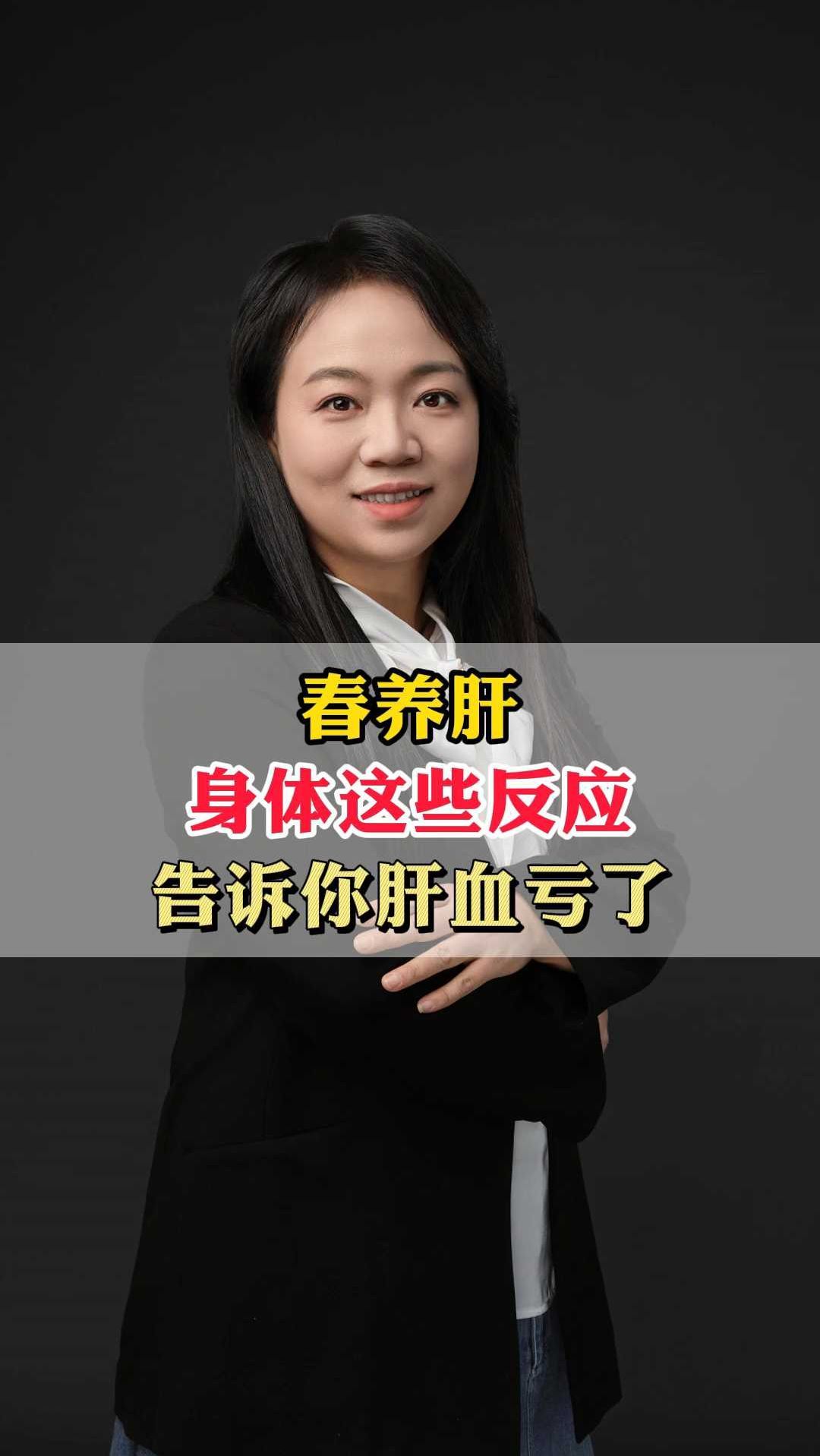 北京卫视养生堂陈明讲肝血虚了的简单介绍
