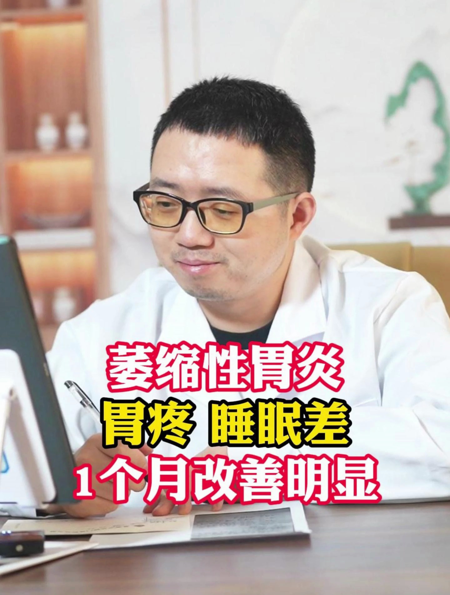 萎缩性胃炎胃疼 睡眠差1个月改善明显