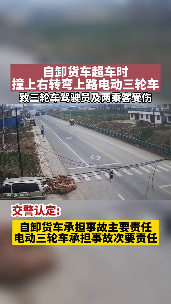 貨車超車時撞上右轉彎上路電動三輪車三輪車駕駛員及兩乘客受傷