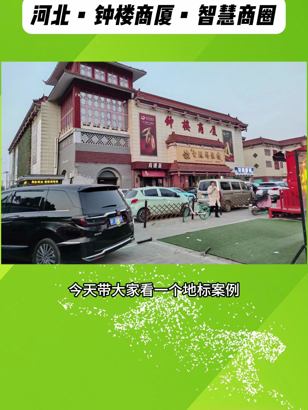 银豹客户案例-钟楼商厦