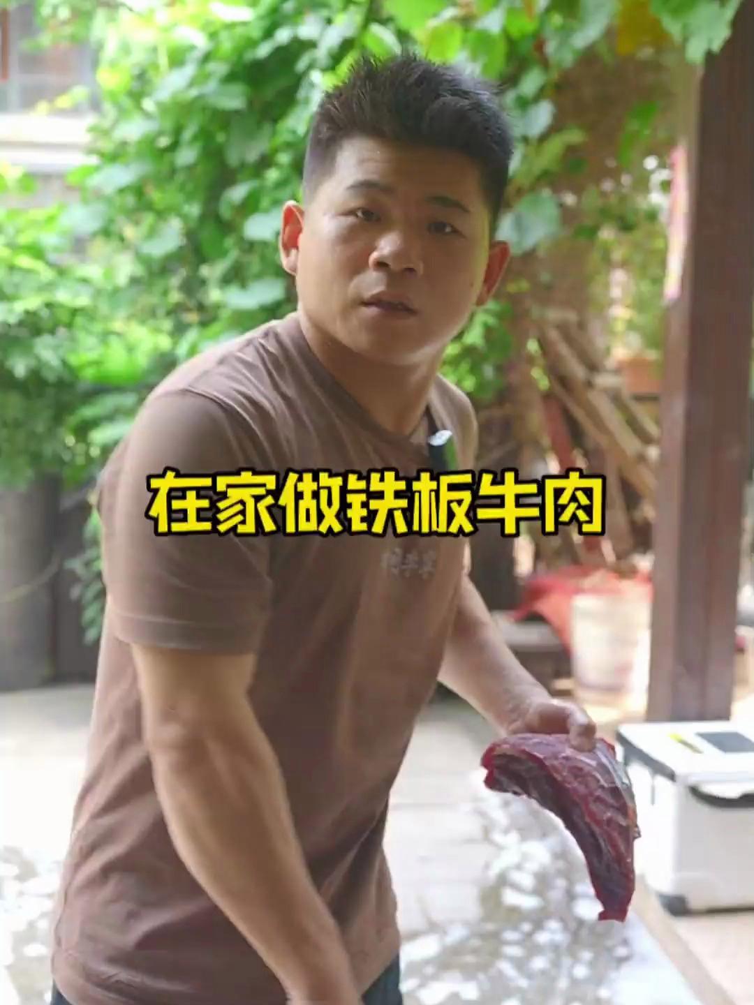 宵夜店非常好吃的铁板牛肉自己在家做太简单了
