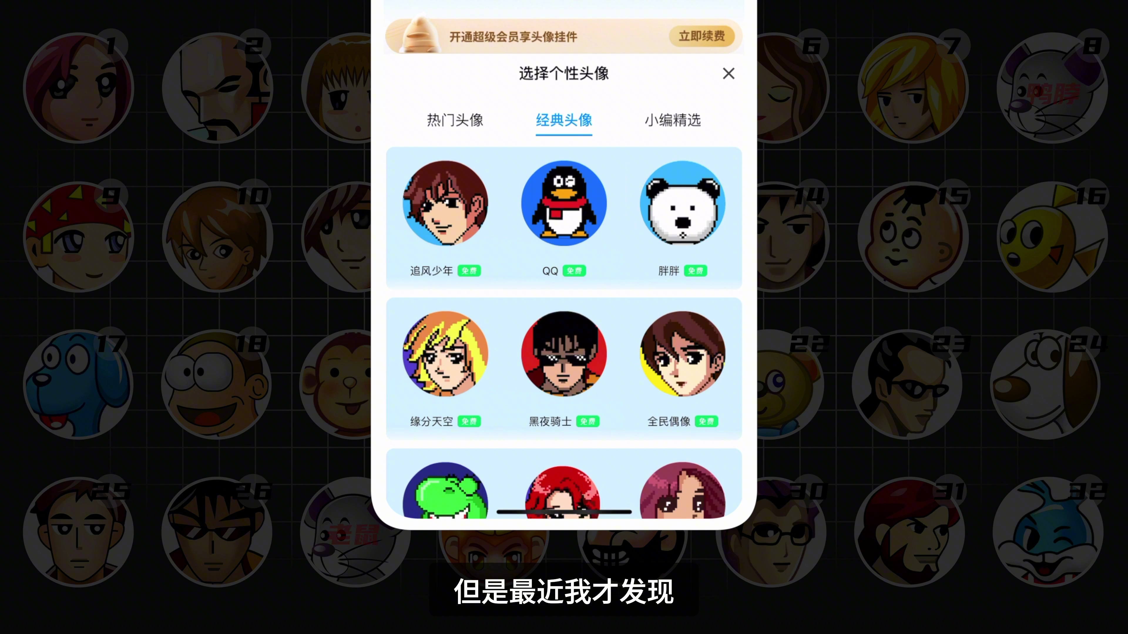 24.80、90后的你们,这些经典的QQ头像你们还记得吗!