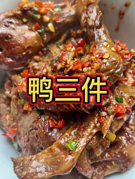江西夜宵摊上的必点菜,应该只有江西人吃过"鸭三件"-度小视