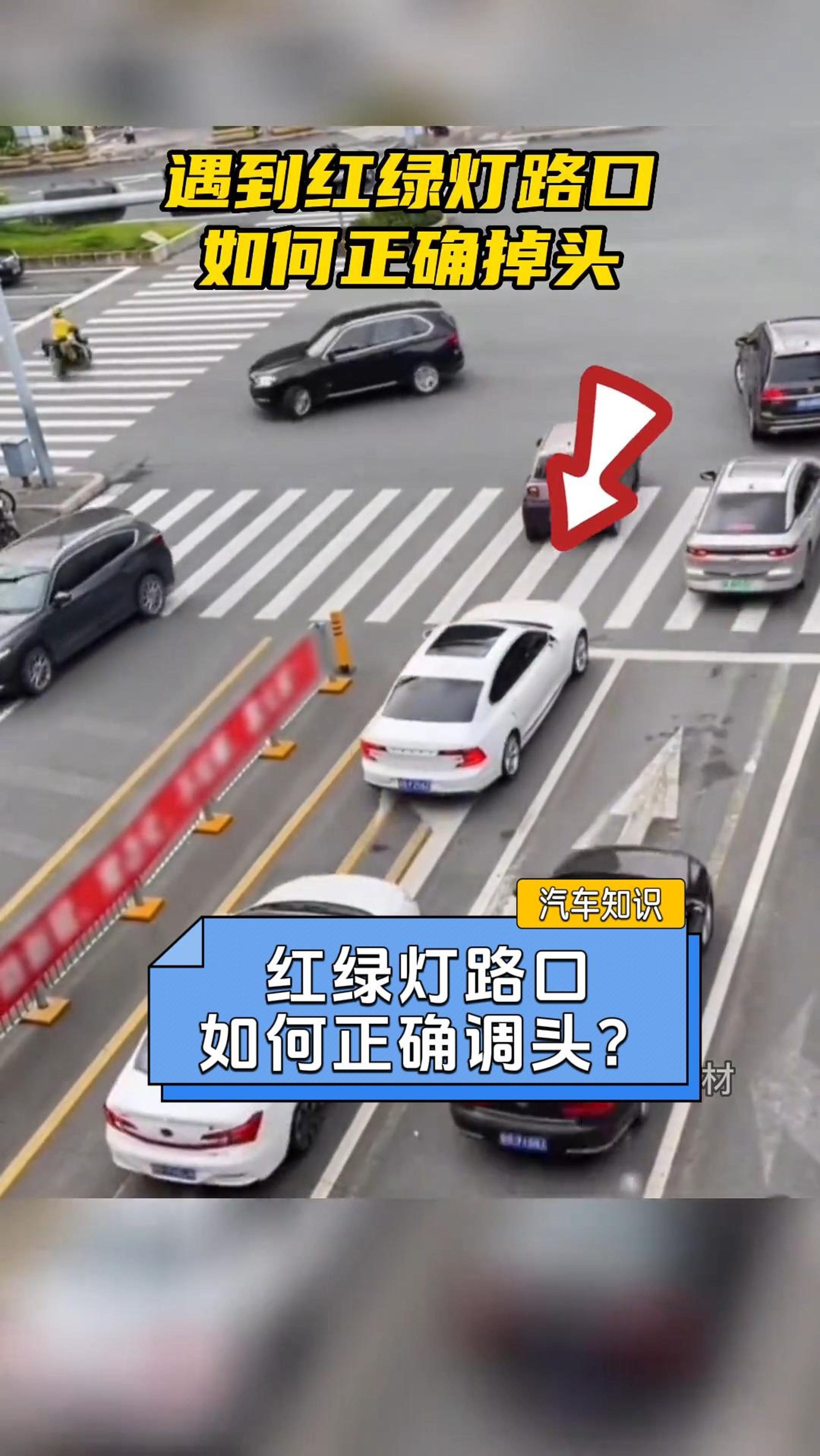 红绿灯路口掉头的正确打开方式,别再扣分了好吗