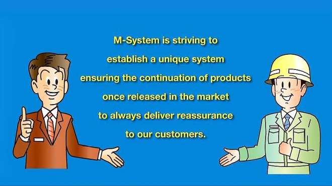 M-SYSTEM 如何实现产品的永不停产