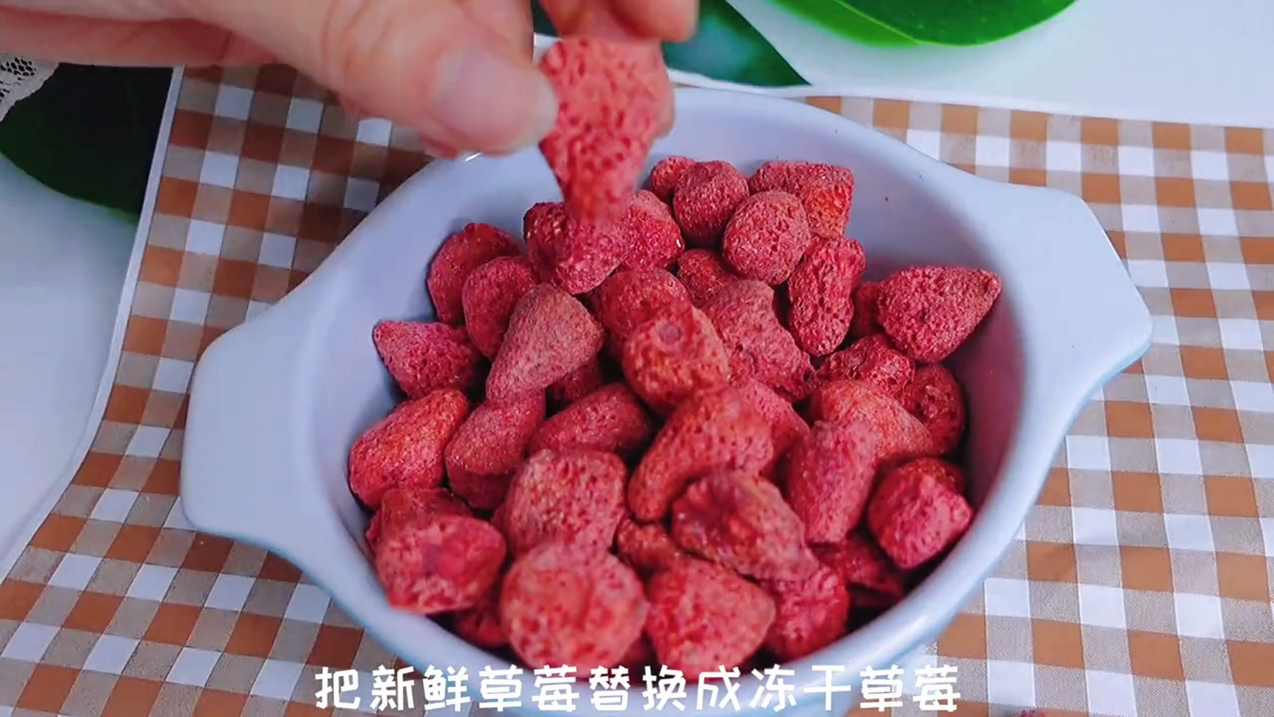 有手就能做的小甜品——巧克力冻干草莓