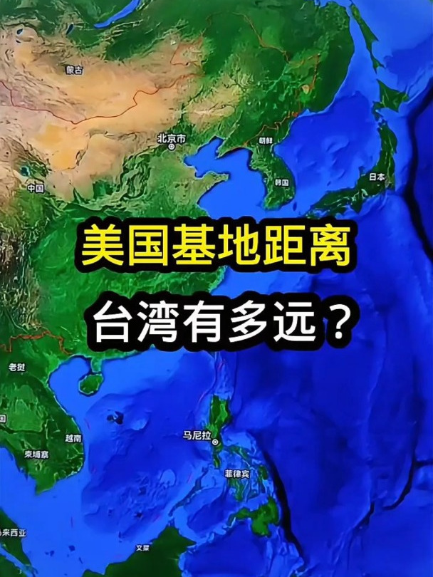 美干扰台湾问题,台美距离几何?卫星地图带你看美国军港!