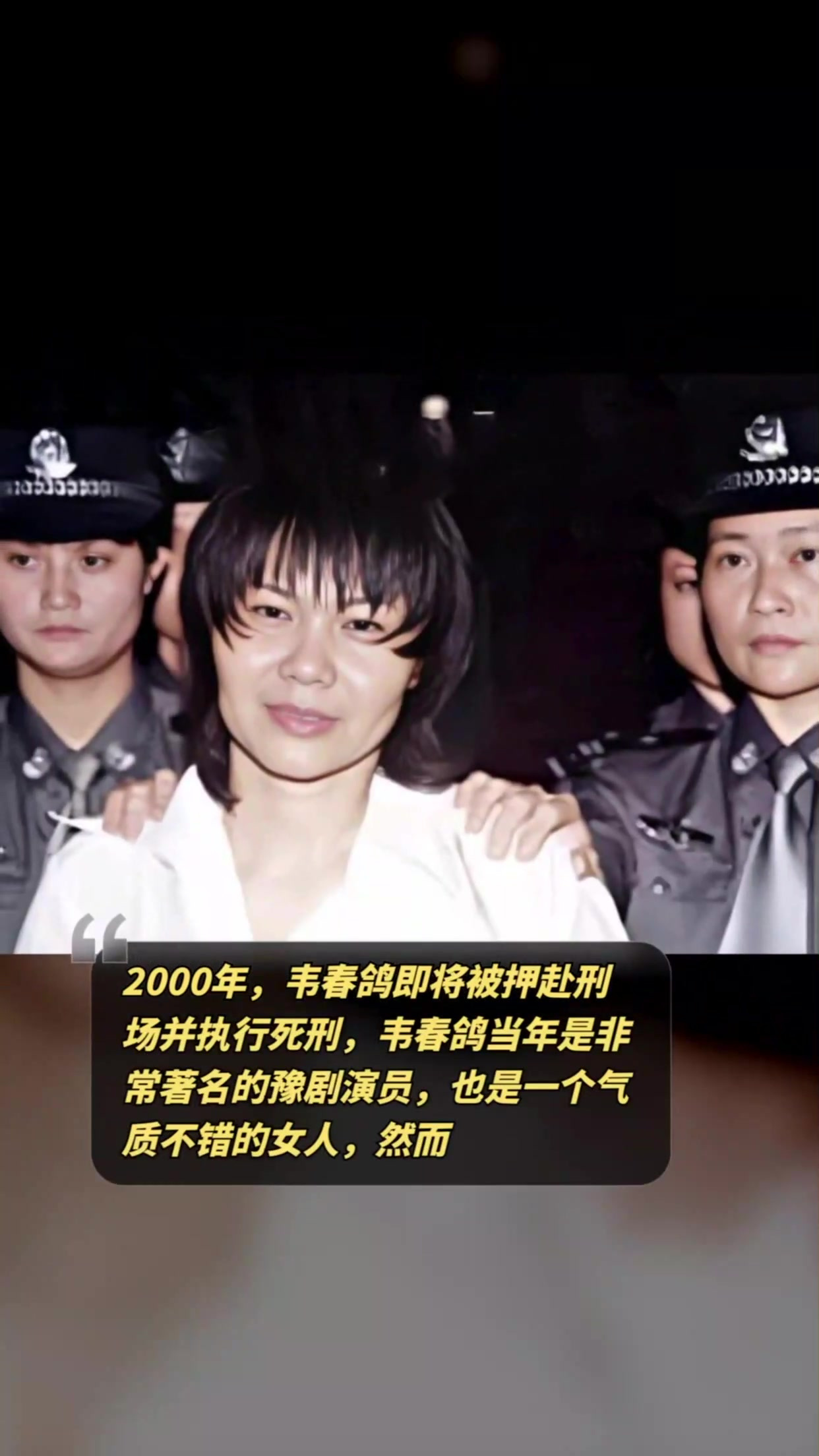 2000年,韋春鴿即將被押赴刑場並執行死刑,韋春鴿當年