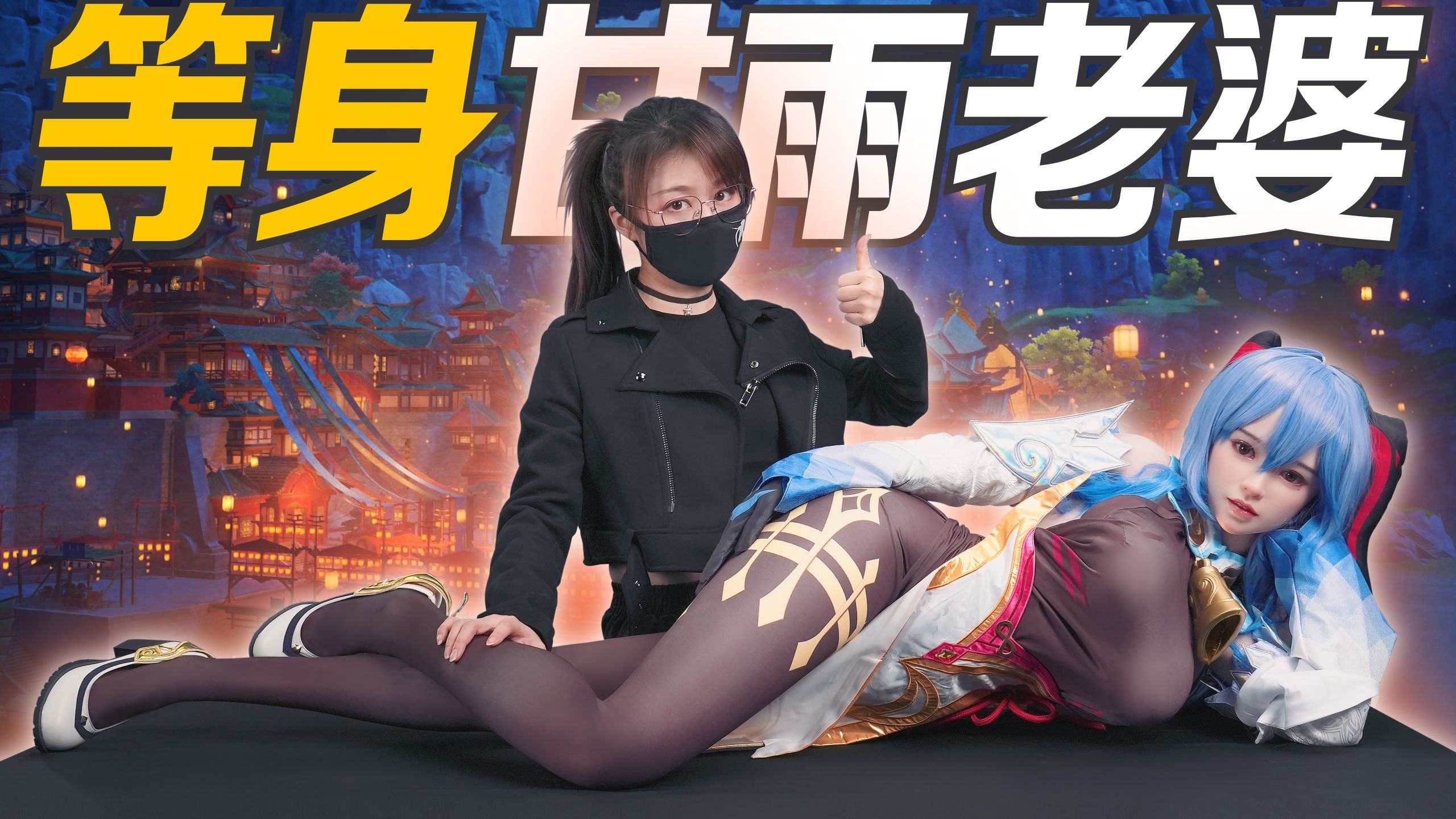 4000块的甘雨~买了大家都想加班!「花叔深夜档」
