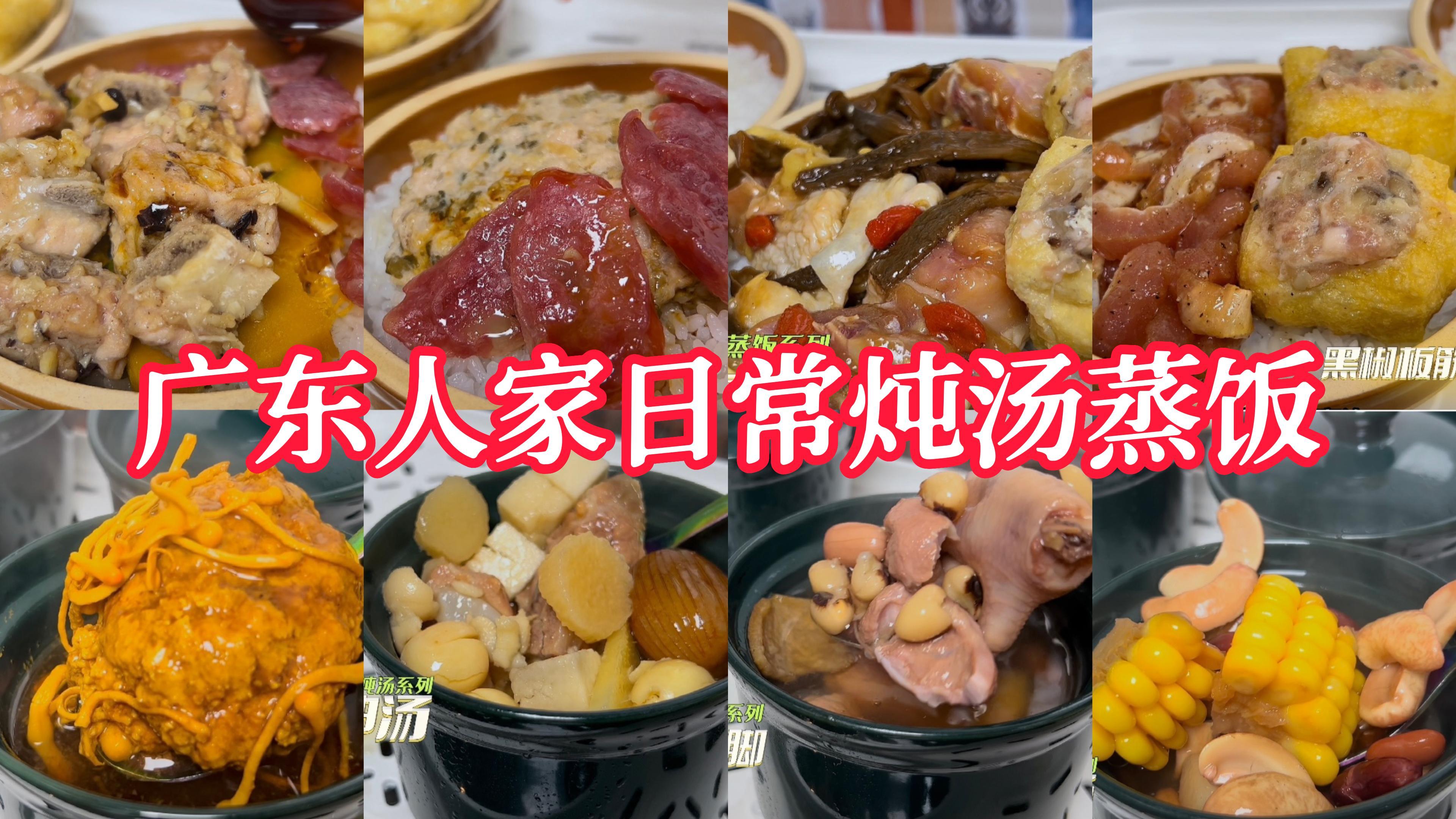 爱上炖汤加蒸饭,虫草花炖瘦肉|眉豆花生炖鸡脚|四神汤|腰果斋汤