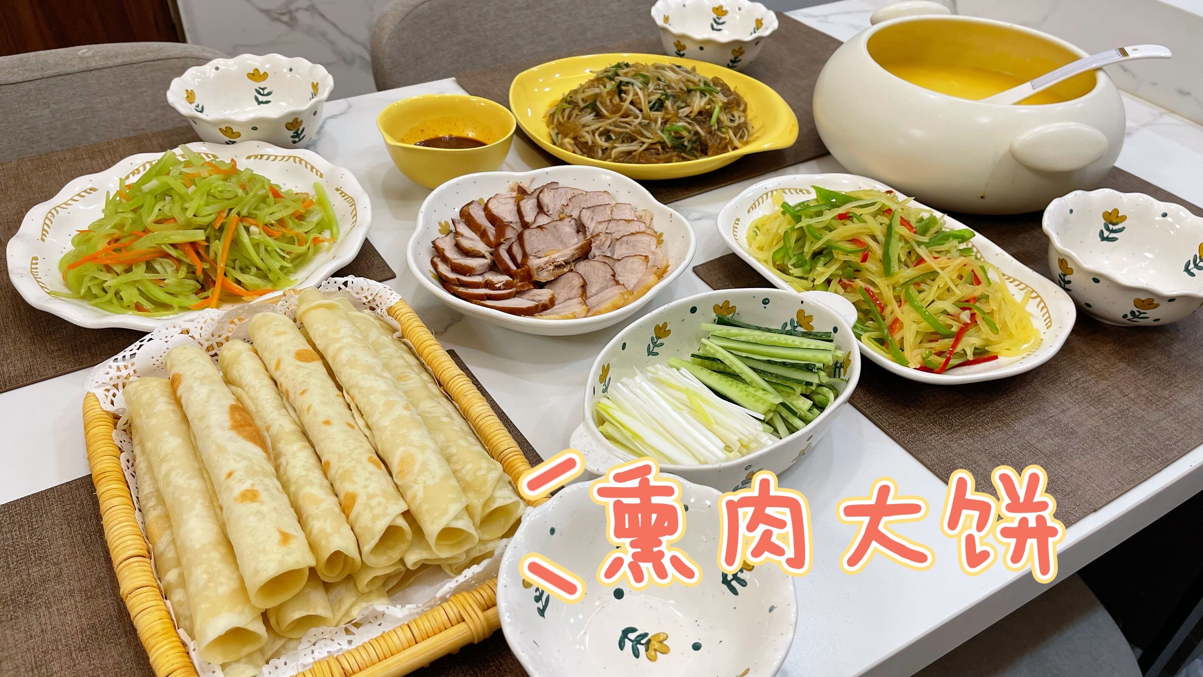 熏肉遇上大饼,成就了全家都爱的春季美食,生活亦是如此互补互爱