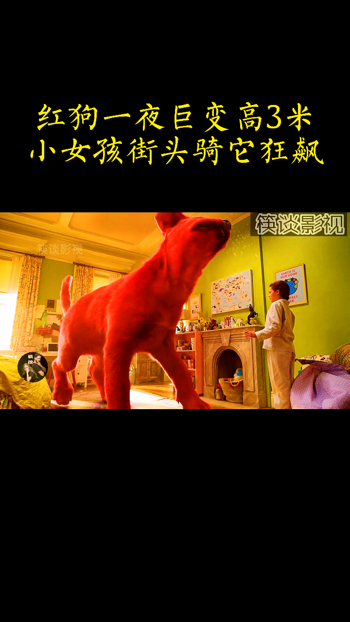 大红狗一夜巨变高3米,小女孩骑上狂飙大街上1