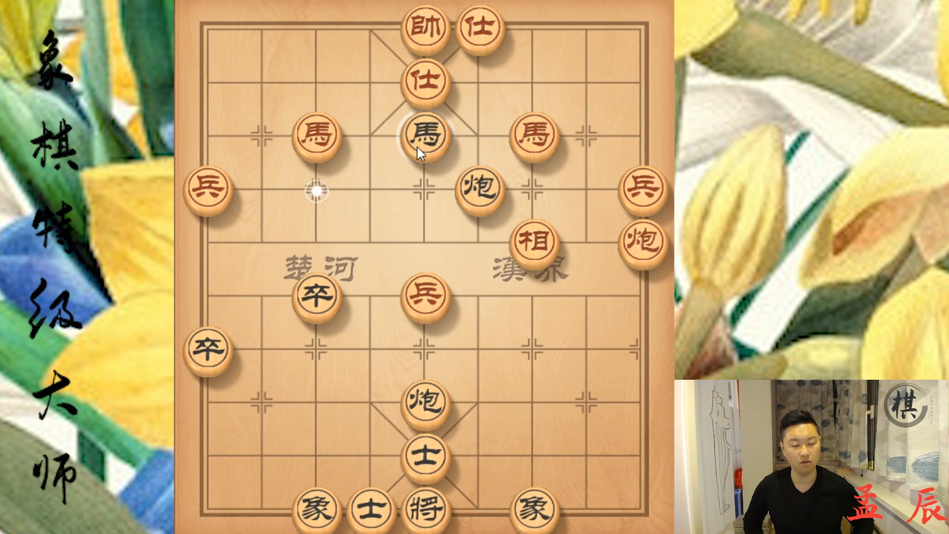 士角炮怎么攻才对?多数棋友都攻错了!孟辰特大告诉你此棋的精髓